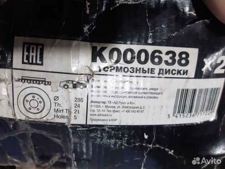 Тормозные диски на Омега - Б