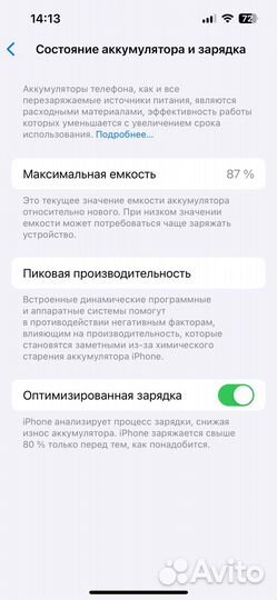 iPhone 13 Pro, 128 ГБ