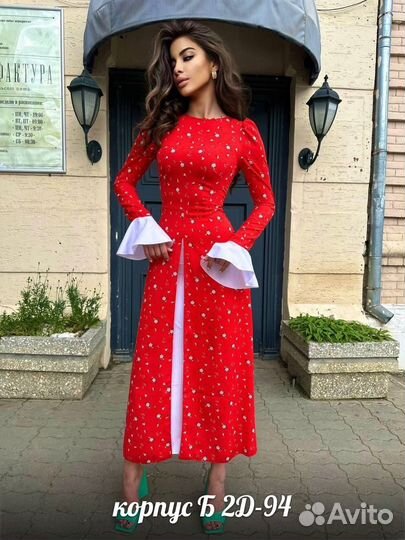 Платье длинное