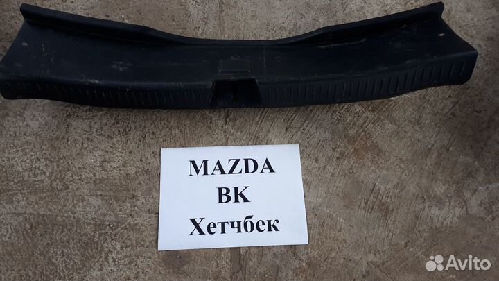 Обшивка Мазда 3 бк mazda 3 BK