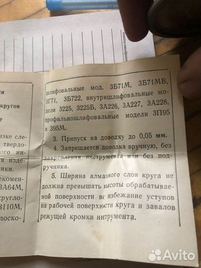 Круг алмазный
