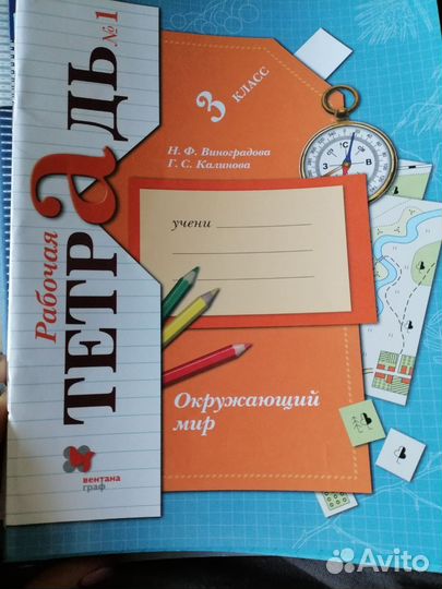 Рабочие тетради 3 класс