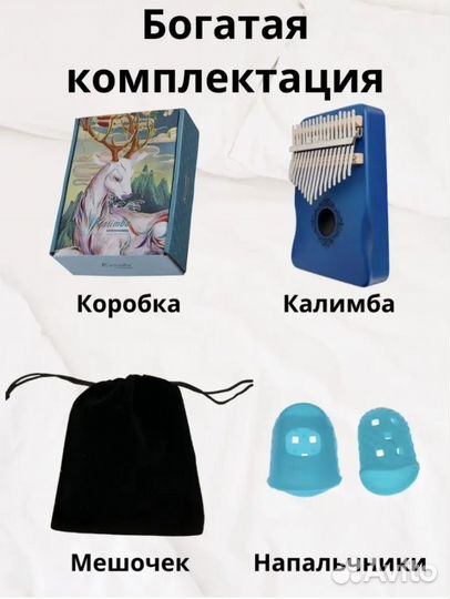 Калимба 17