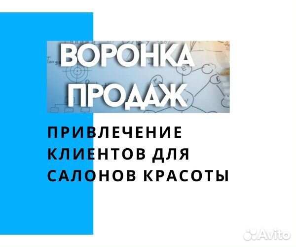 Клиенты в салон. Сертификат на обучение