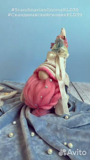 Интерьерная игрушка Скандинавский Гномик