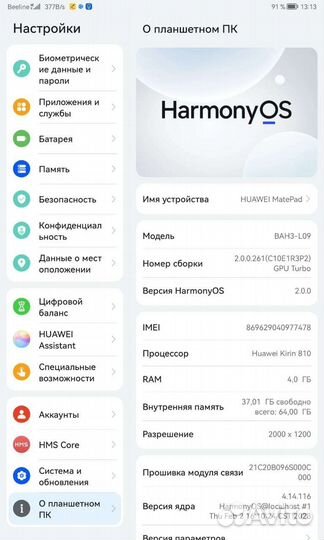 Планшет Huawei matepad 10.4