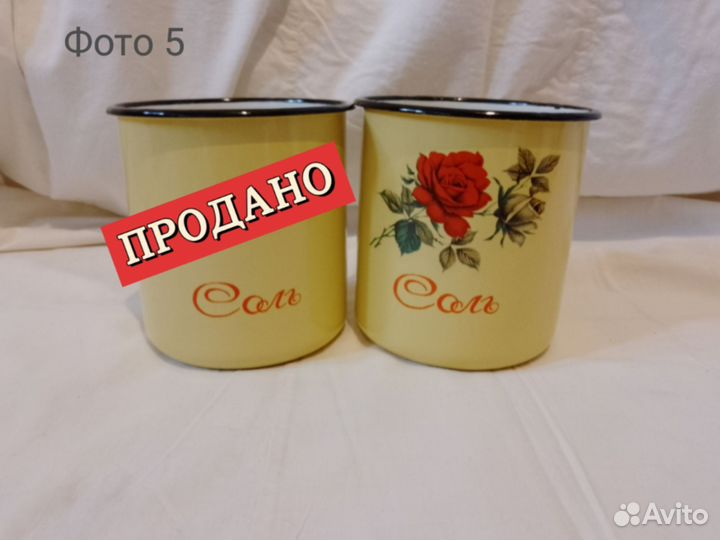 Эмалированая посуда СССР: тазы, бидоны и т. д