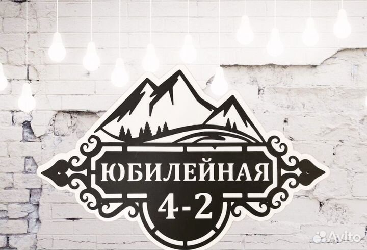 Адресные таблички