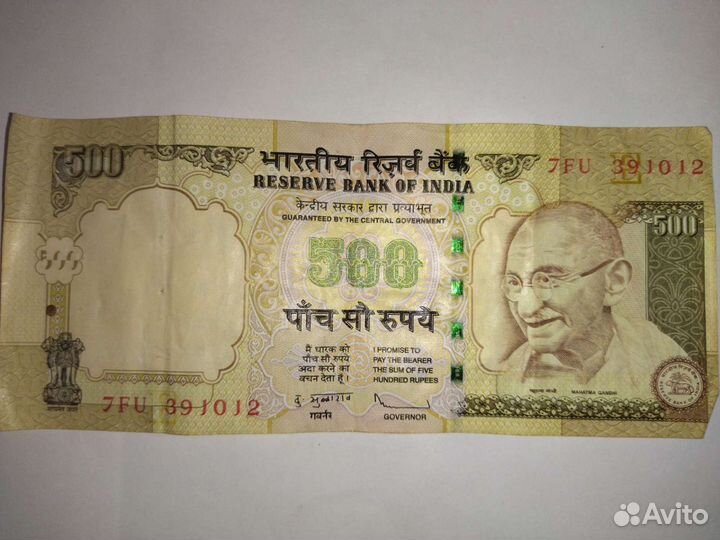 Банкнота 500 индийских рупий