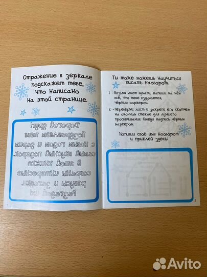 Занимательные каникулы