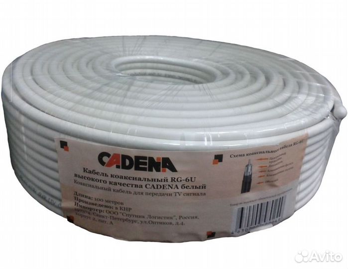 Кабель телевизионный RG-6U для антенны