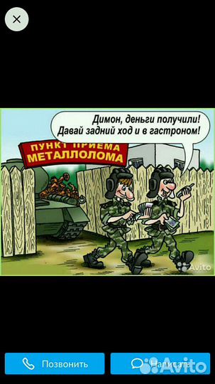 Металлолом