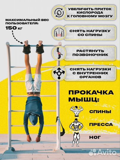 Гравитационные Инверсионные ботинки