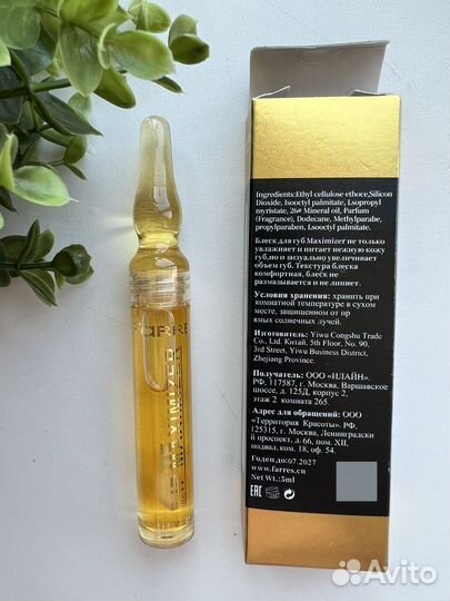 Блеск для губ