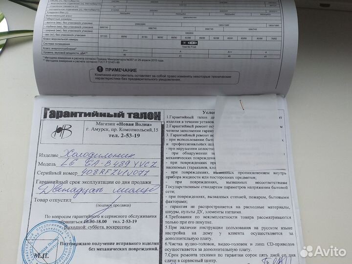 Холодильник LG бу