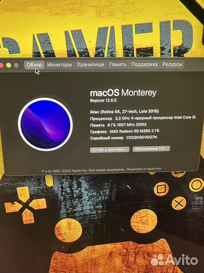 iMac 27 Retina 5K 2015