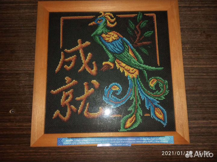 Картина вышитая:птица счастья