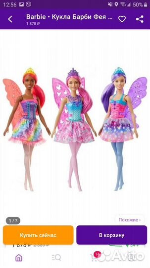 Новая кукла Barbie фея оригинал