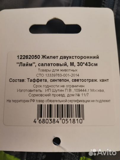 Жилетка для собак