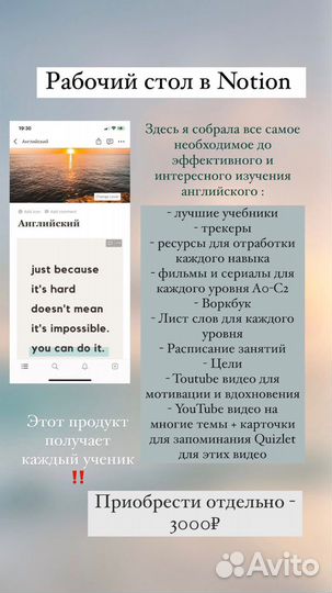 Репетитор по английскому языку