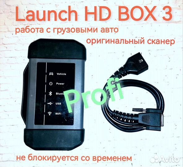 Launch HD Box 3