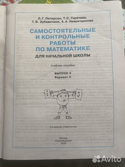 Математика 4 класс самостоятельные Петерсон