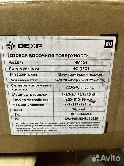 Газовая варочная панель Dexp 4M4GT и LD4GTW