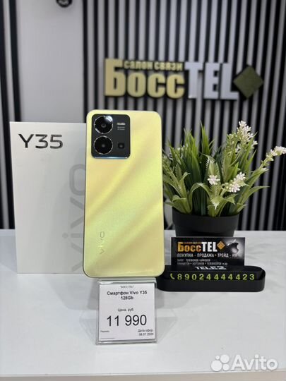 vivo Y35, 4/128 ГБ