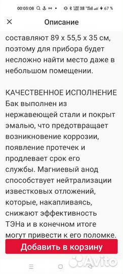 Водонагреватель 80 л вертикальный-горизонтальный