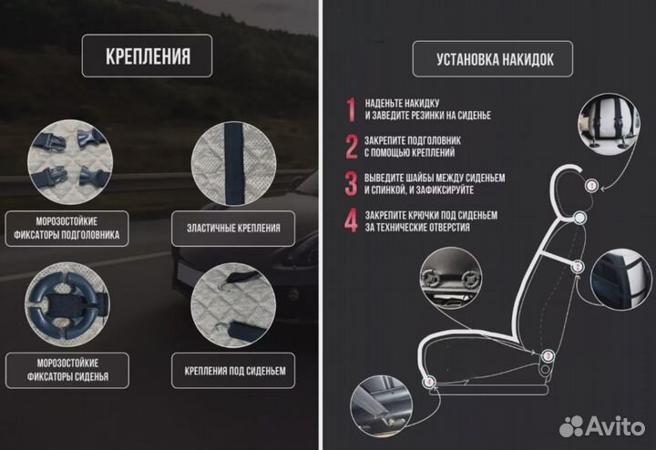 Премиум-чехлы для авто