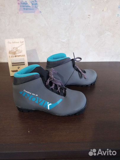 Лыжные ботинки