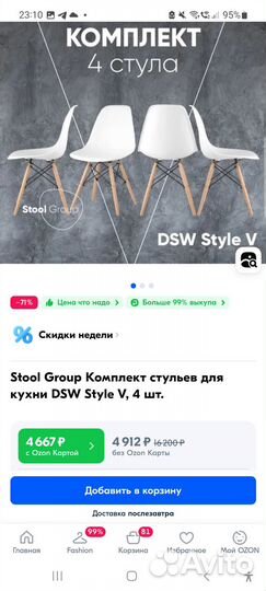 Стулья новые в упауковке