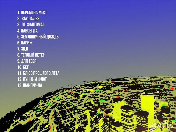 Браво Навсегда