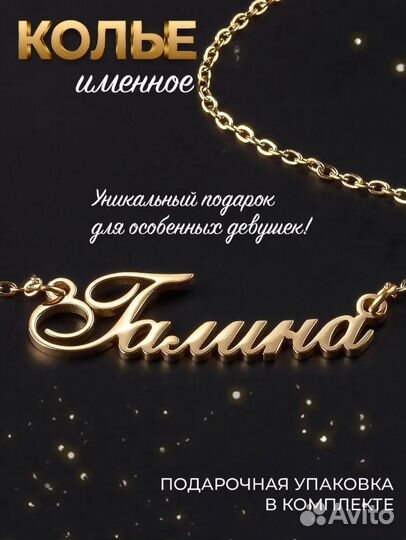 Подвеска с именем (Спрашивайте свое)