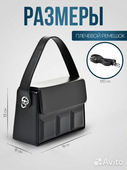 Сумка женская кросс-боди чёрная