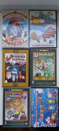 Dvd диски с мультфильмами