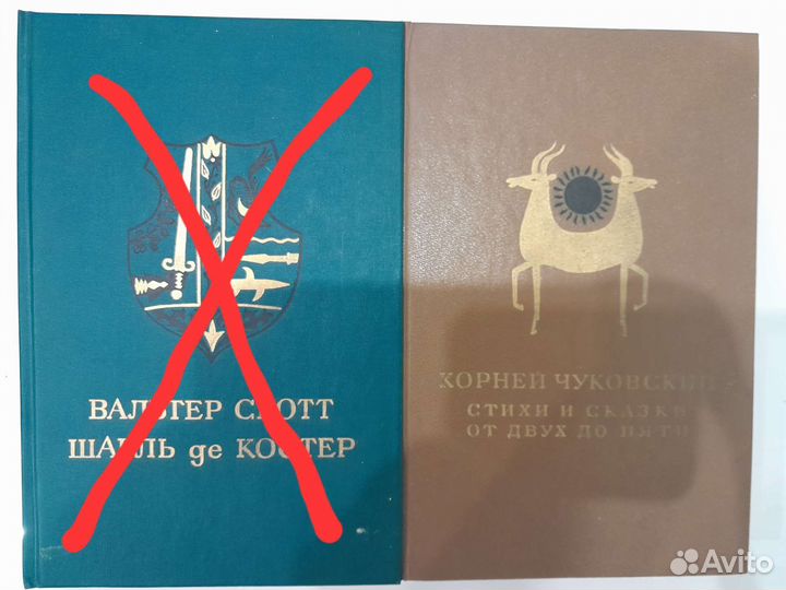 Детские книги советских времен