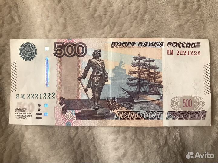 Купюра 500 с красивым номером ям 2221222