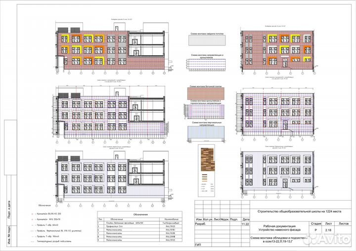 Проектирование нвф(вент.фасады)