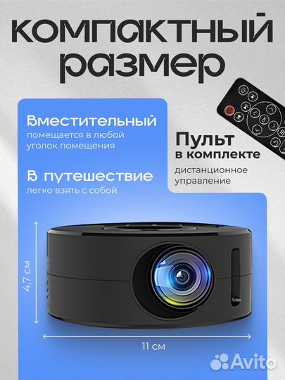 Мини проектор