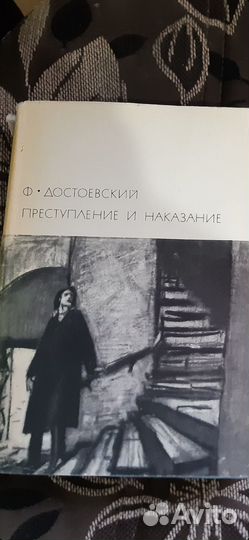 Книги Ф.М.Достоевский