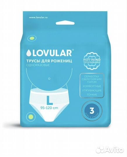 Трусы для рожениц