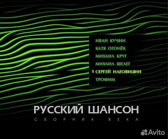 DVD диск - Русский Шансон 1 (альбомы)