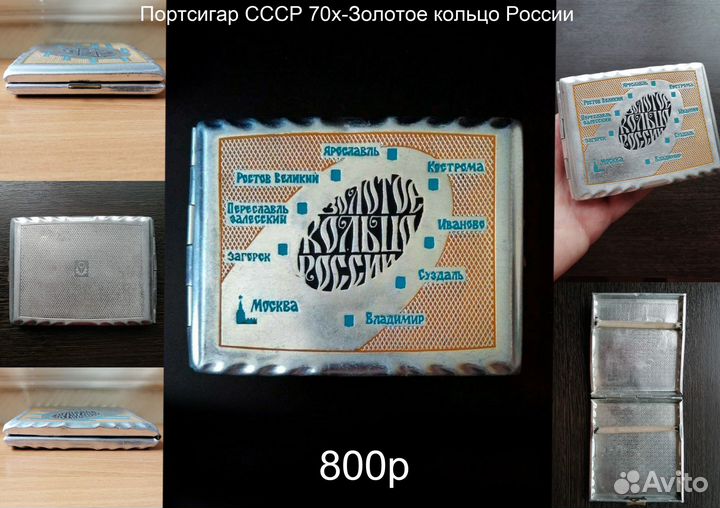 Винтажный старинный Советский портсигар СССР