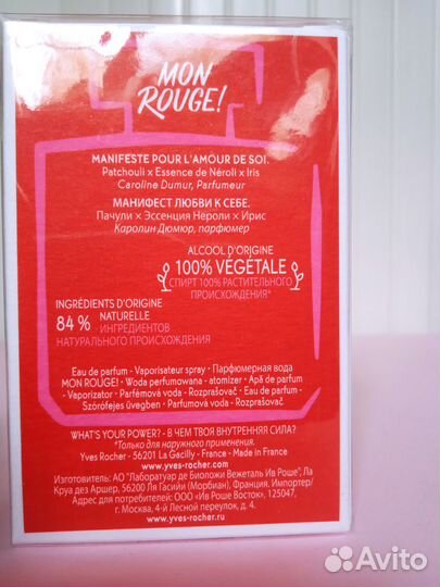 Yves Rocher Mon Rouge