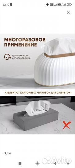 Салфетница пластиковая