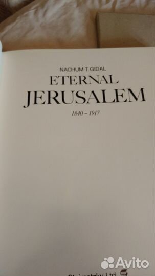 Книга с подарочной надписью eternal jerusalem