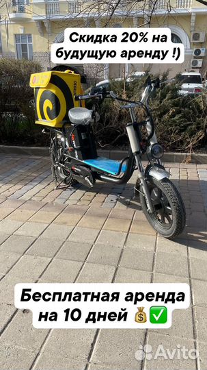 Электровелосипед в аренду бесплатно