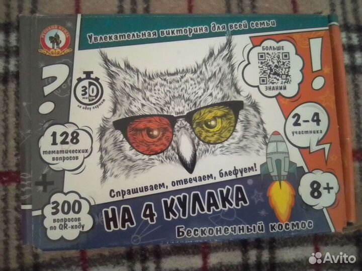 Настольная игра: на 4 кулака