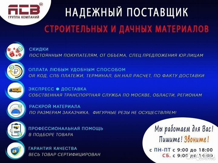 Монолитный поликарбонат